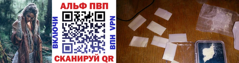 A-PVP СК КРИС  где продают   Шарыпово 