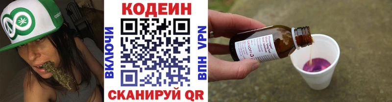 Кодеиновый сироп Lean Purple Drank  МЕГА сайт  Шарыпово  где можно купить наркотик 