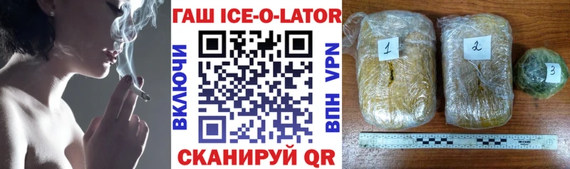 Гашиш ice o lator  где найти   Шарыпово 