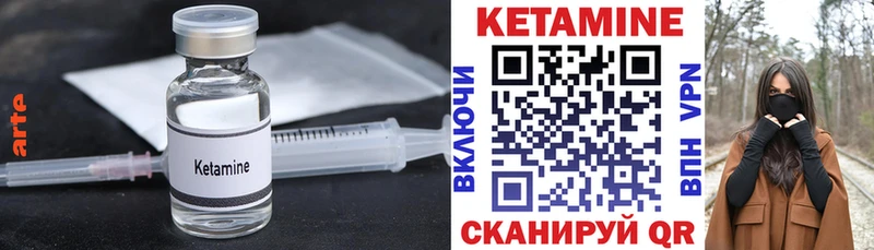 КЕТАМИН VHQ Шарыпово