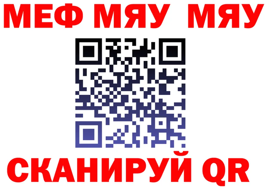 МЯУ-МЯУ mephedrone ссылка shop ссылка на мегу Шарыпово