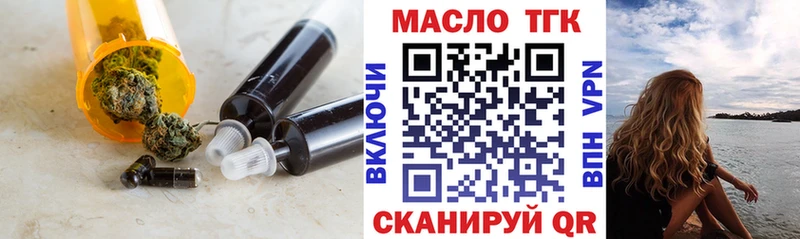 ТГК жижа  Шарыпово 